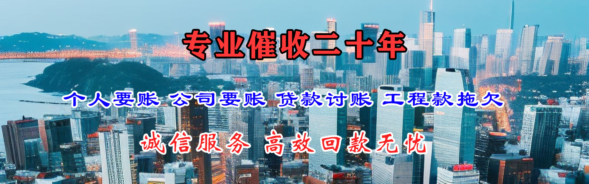 鼎湖讨账公司